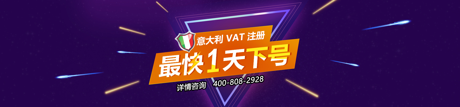 VAT注冊,英國VAT申報,深圳VAT注冊公司